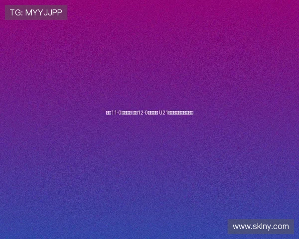 申花11-0大胜兰州 江西12-0横扫昆明 U21联赛强队表现震撼全场